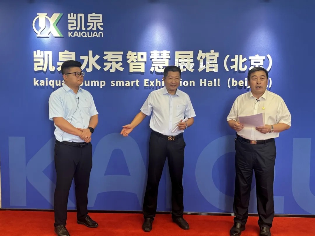 凱泉攜手北京消防協(xié)會(huì),共促消防技術(shù)交流與發(fā)展